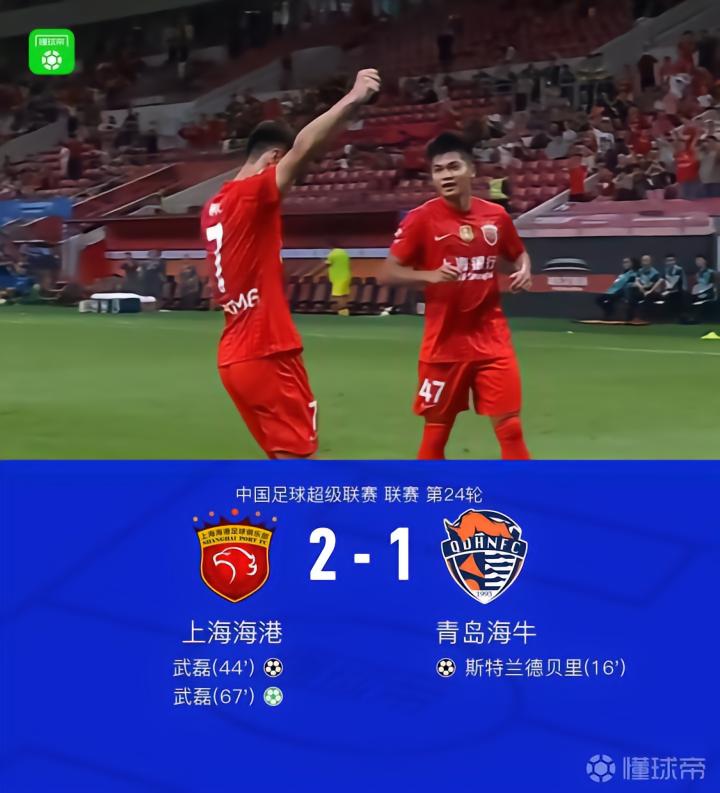 海港2-1逆转海牛,武磊双响,杨希助攻并制造点球
